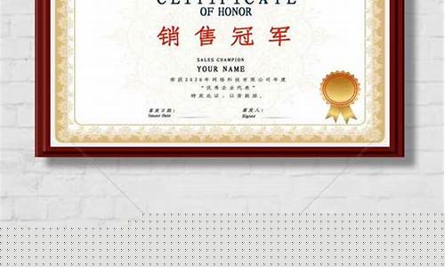 冠军证书内容如何填写