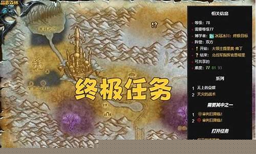 冰冠堡垒任务攻略