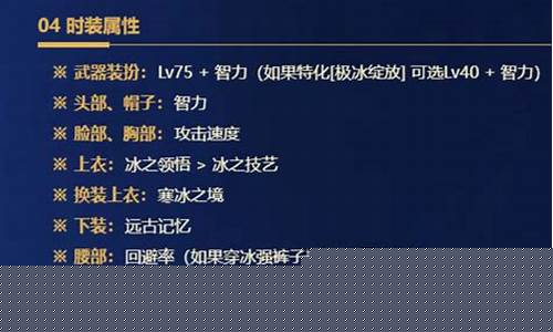 冰结师武器装扮技能选择