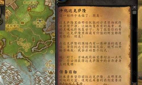 净化达克萨隆在哪接