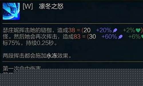 凛冬之怒技能介绍