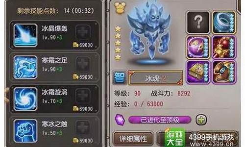 刀塔传奇冰魂技能