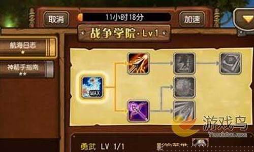 刀塔传奇战争学院怎么玩