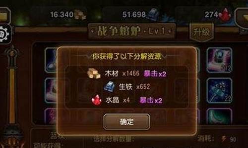 刀塔传奇战争熔炉