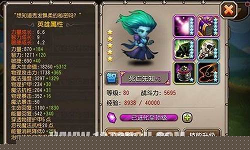 刀塔传奇死亡先知符石