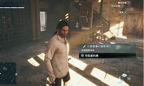 刺客信条扒窃任务