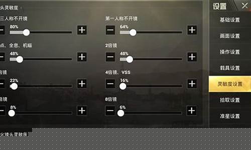 刺激战场最新灵敏度推荐