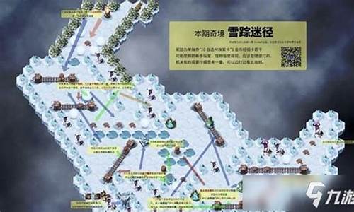 剑与远征雪地迷踪怎么过