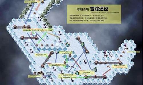 剑与远征雪踪迷径攻略(剑与远征雪迷糊森林)