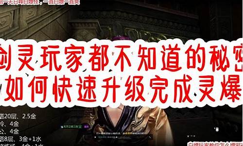 剑灵快速提升洪门等级