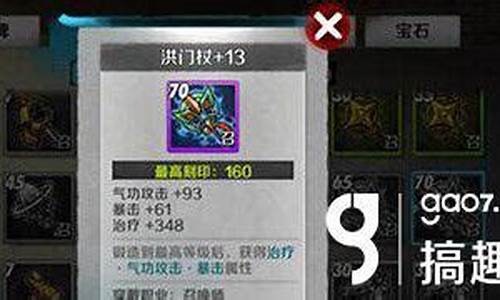剑灵极限洪门武器怎么获得