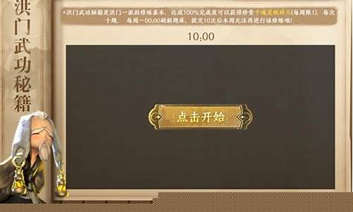 剑灵洪门秘籍二篇