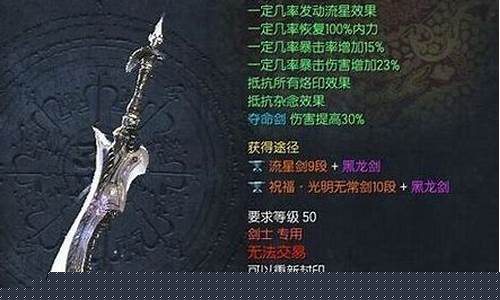 剑灵流星武器和天空武器