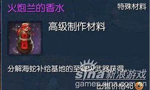 剑灵火炮兰的香水大转盘