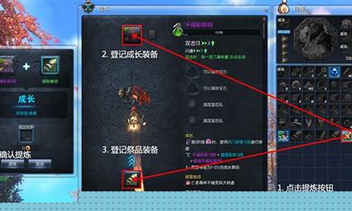 剑灵装备获得方法