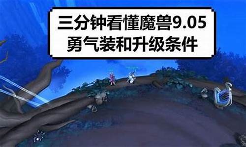 勇气点数升级条件