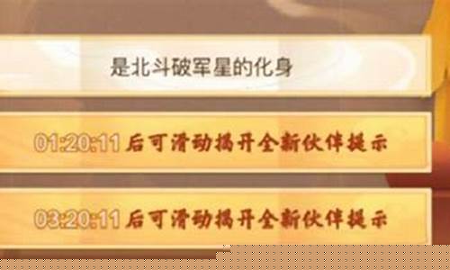 北斗破军星的化身金卡竞猜是谁