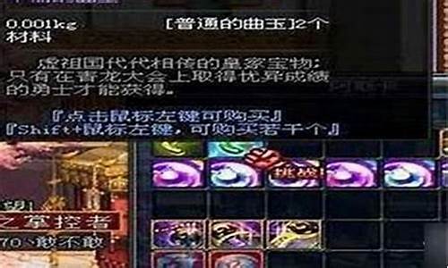 华丽的曲玉换宝珠