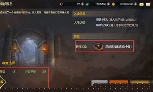 南部溪谷任务在哪接