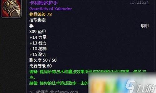 卡利姆多护手(卡利姆多灭火)