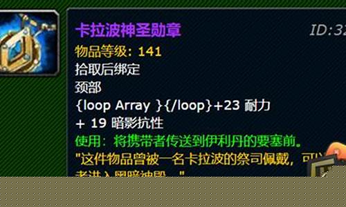 卡拉波神圣勋章任务做不了
