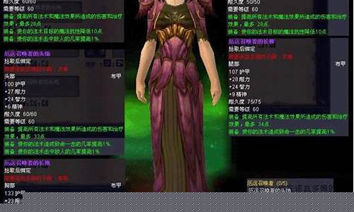 厄运召唤者套装好看吗