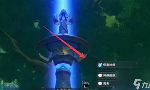 原神主角怎么换火元素