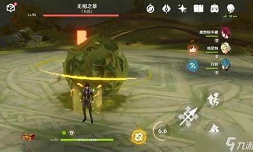 原神无相草怎么打