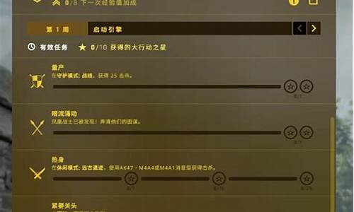 反恐精英任务几点更新