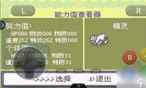 口袋妖怪努力值最高多少