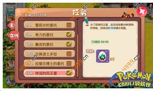 口袋妖怪水晶凤王怎么捉(口袋妖怪水晶超梦在哪)