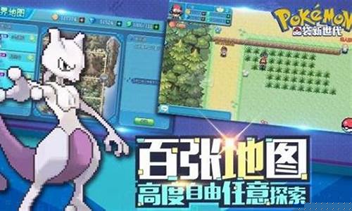 口袋妖怪水晶超梦在哪