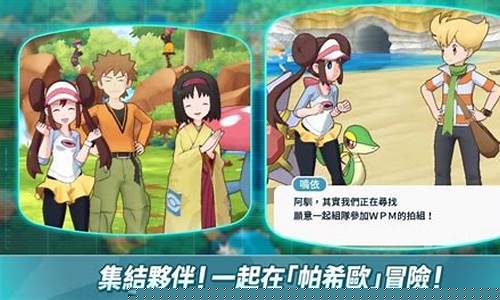 口袋妖怪珍珠钻石复刻二周目