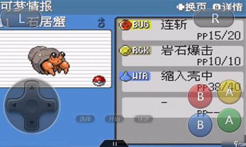 口袋妖怪金攻略一周目