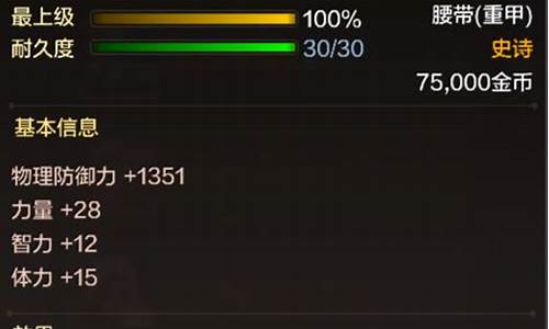 古拉德的火焰腰带(古拉德的火焰短靴)