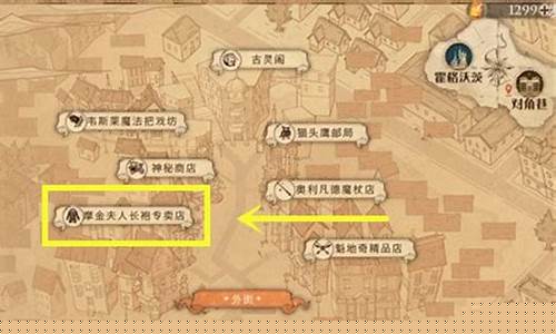 古灵阁的小车叫什么