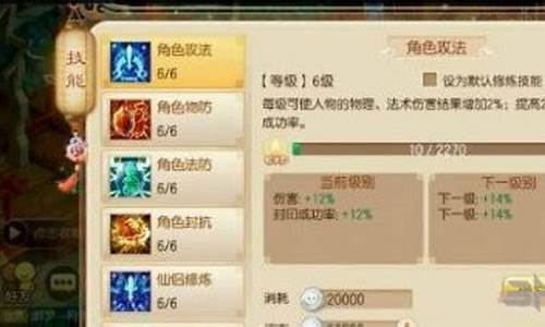 合欢修炼加点(合欢属性点怎么加)