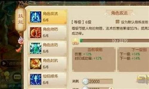 合欢属性点怎么加