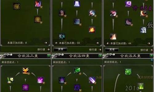 合欢派加点修饰词(合欢派修炼怎么点)