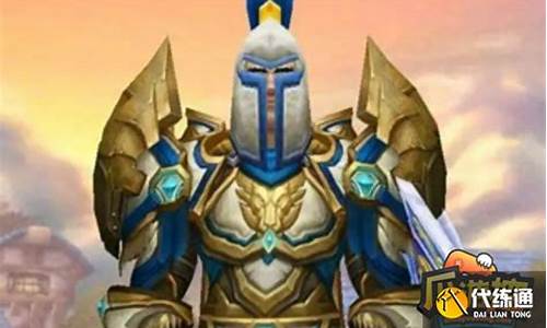 君王板甲套装幻化(君王板甲套装好不好)