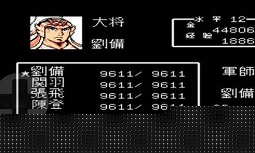 吞食天地孔明传攻略
