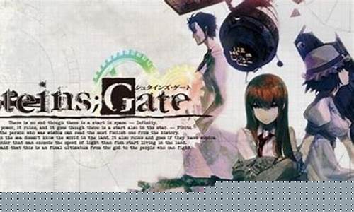 命运石之门全结局攻略