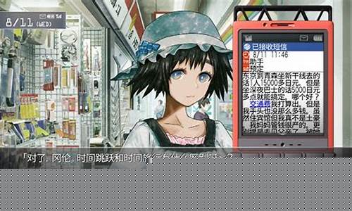 命运石之门结局达成条件