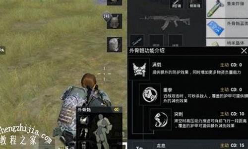 和平精英外骨骼装甲手办