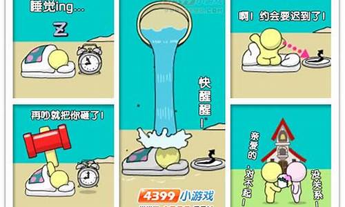 唤醒嗜睡的小人(唤醒熟睡的小人的句子)