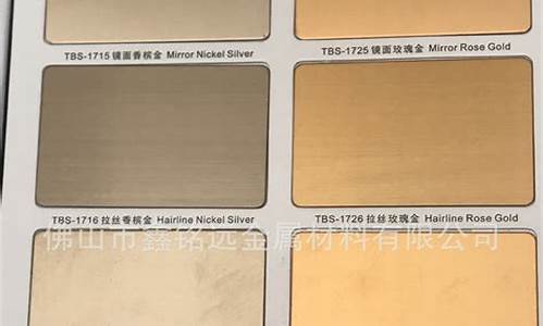 土豪金是什么材质