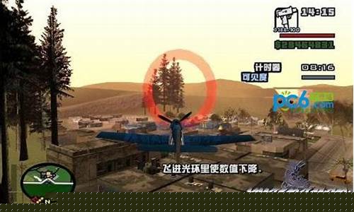 圣安地列斯完美存档版