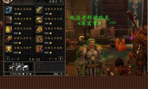 圣骑士职业大厅套装怎么获得