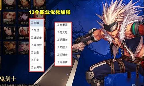 地下城与勇士剑魂技能点