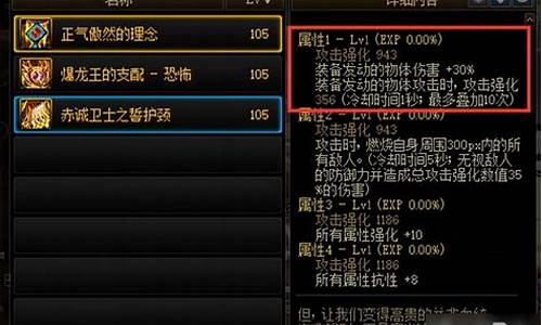 地下城与勇士装备怎么融合